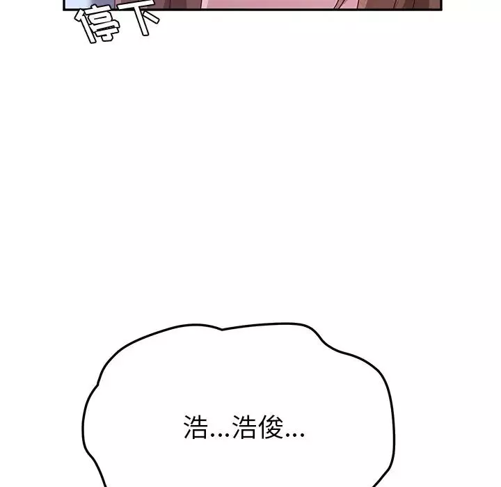 她們的惡作劇第16話