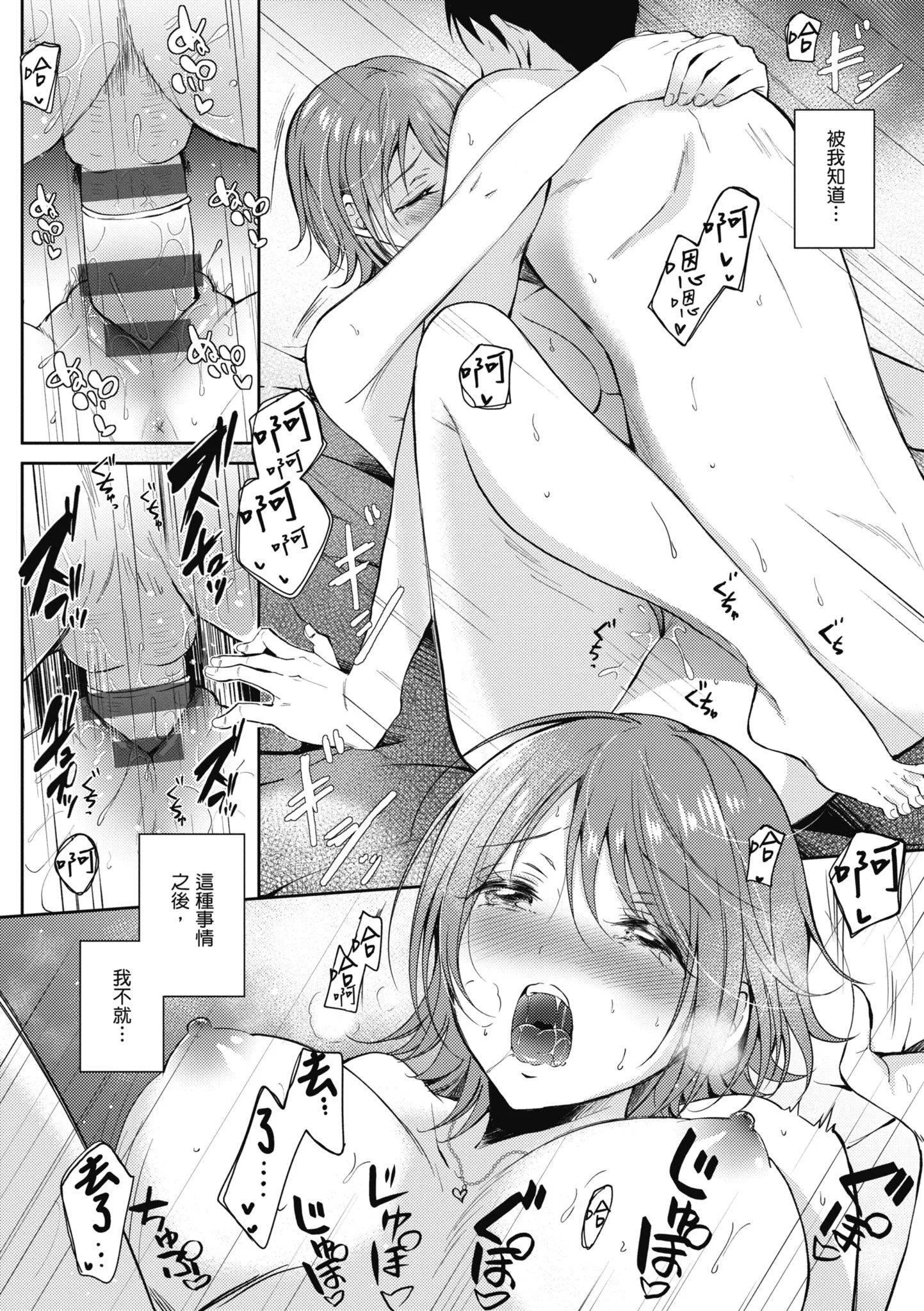 [源]セフレのセンパイ|学姐是我的炮友[中国翻訳]-[源]セフレのセンパイ|学姐是我的炮友[中国翻訳] - 图片 80