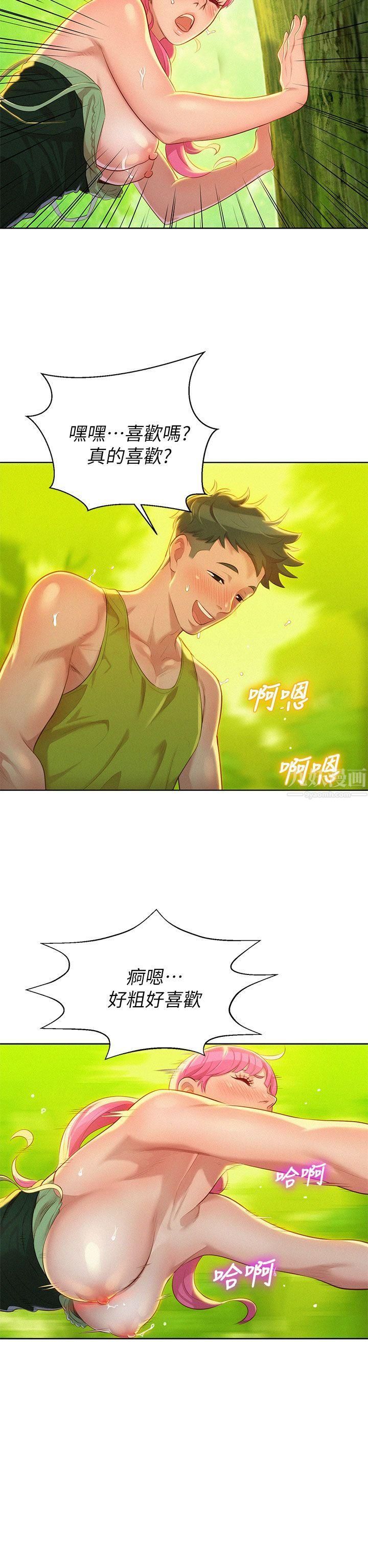 漂亮干姊姊第19话-姊姊,妳不让我进去喝杯水吗?