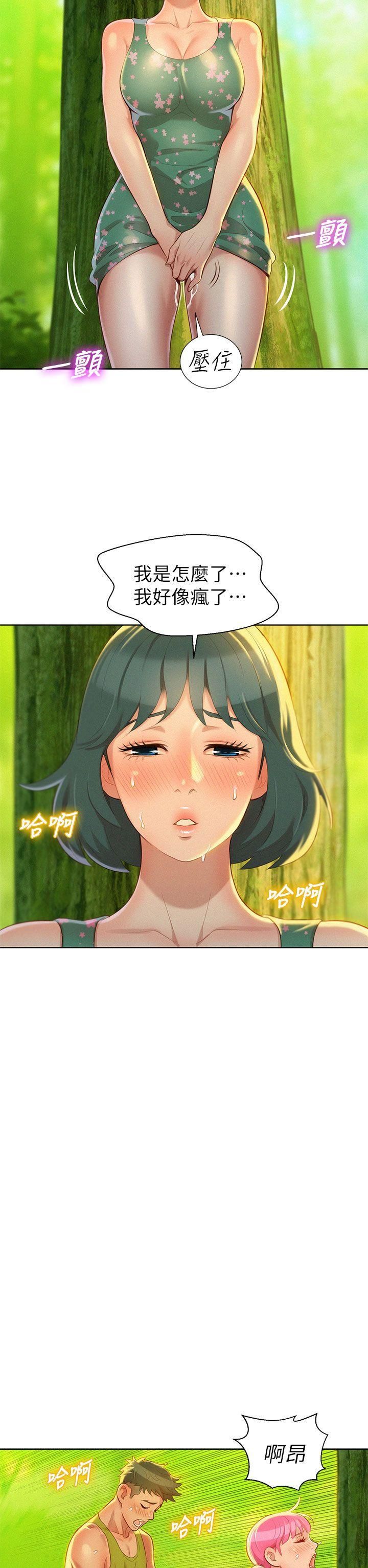 漂亮干姊姊第19话-姊姊,妳不让我进去喝杯水吗?