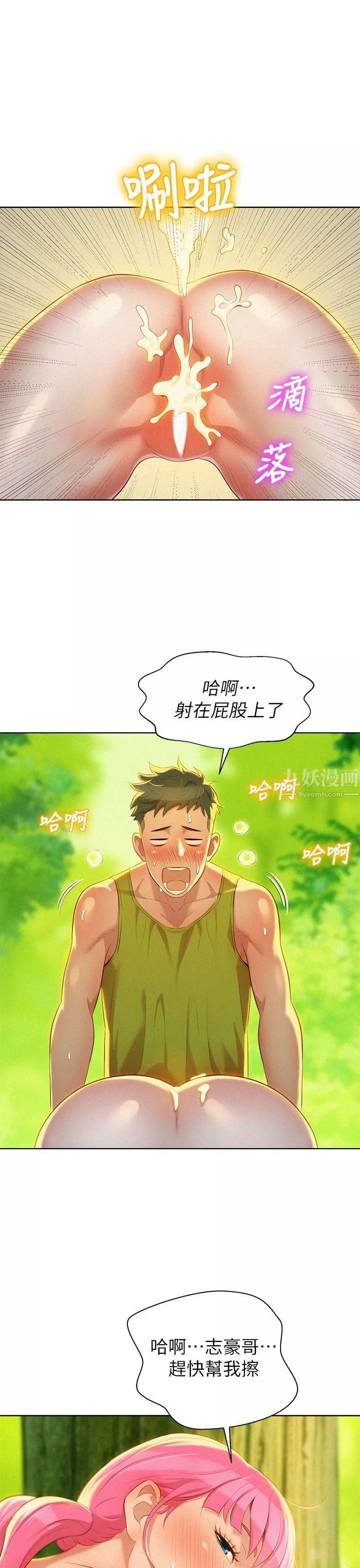 漂亮干姊姊-第19话-姊姊，妳不让我进去喝杯水吗? - 图片 16