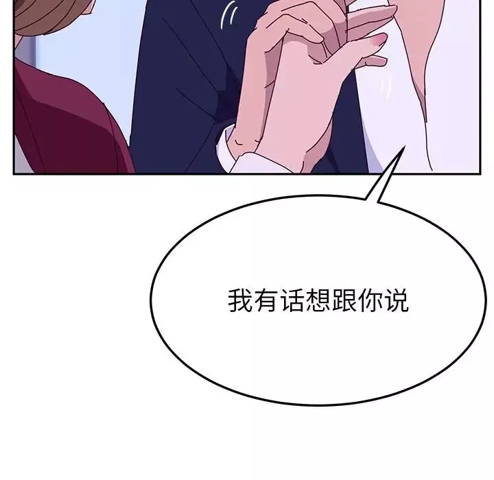 她们的恶作剧-第16话 - 图片 114