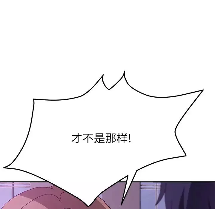 她們的惡作劇第16話