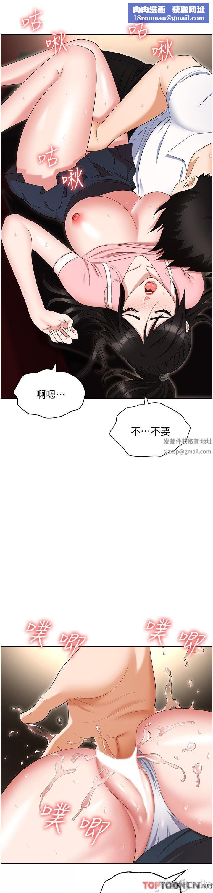 职场陷阱第49话-教导问题学生的第一堂课