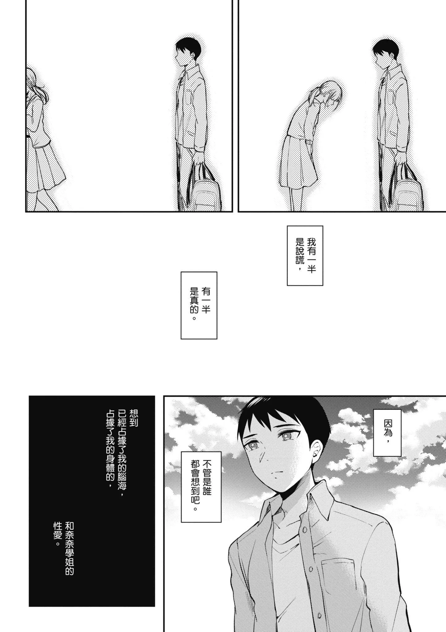 [源]セフレのセンパイ|學姐是我的炮友[中國翻訳][源]セフレのセンパイ|學姐是我的炮友[中國翻訳]