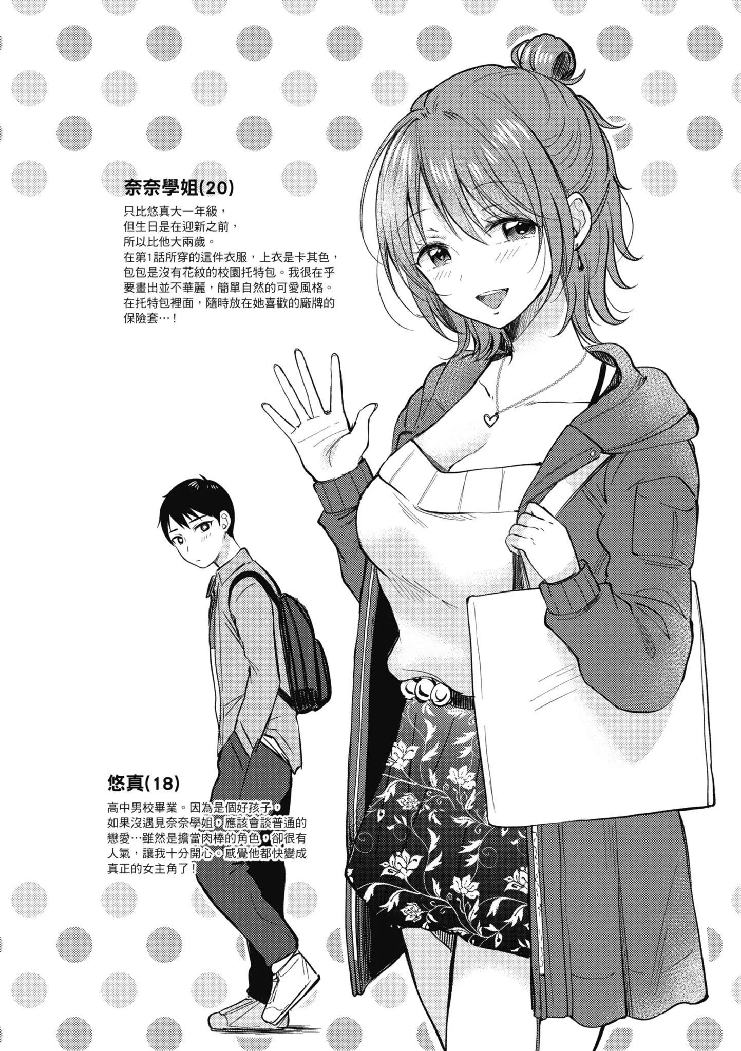 [源]セフレのセンパイ|學姐是我的炮友[中國翻訳][源]セフレのセンパイ|學姐是我的炮友[中國翻訳]