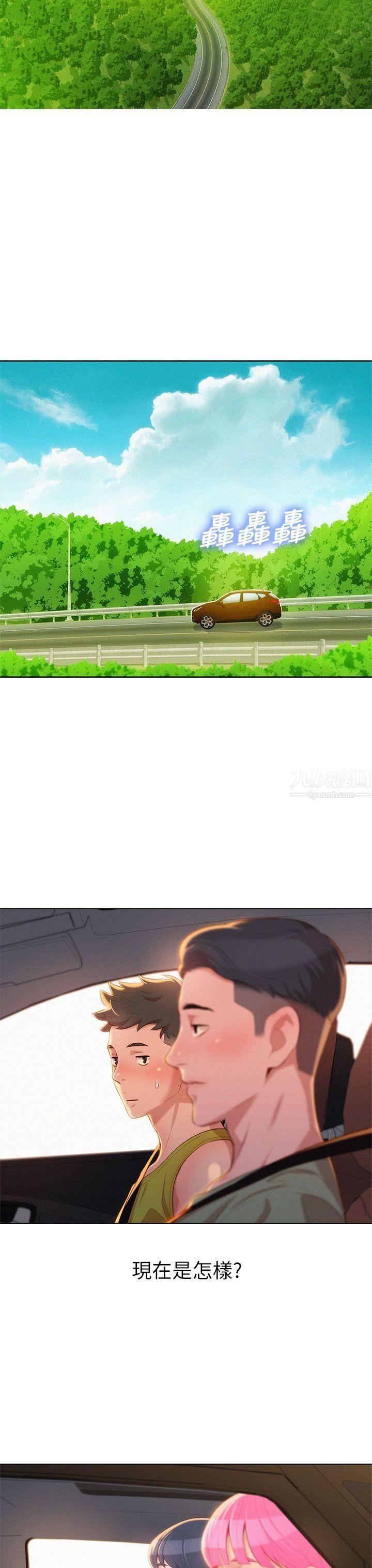 漂亮干姊姊第19话-姊姊,妳不让我进去喝杯水吗?