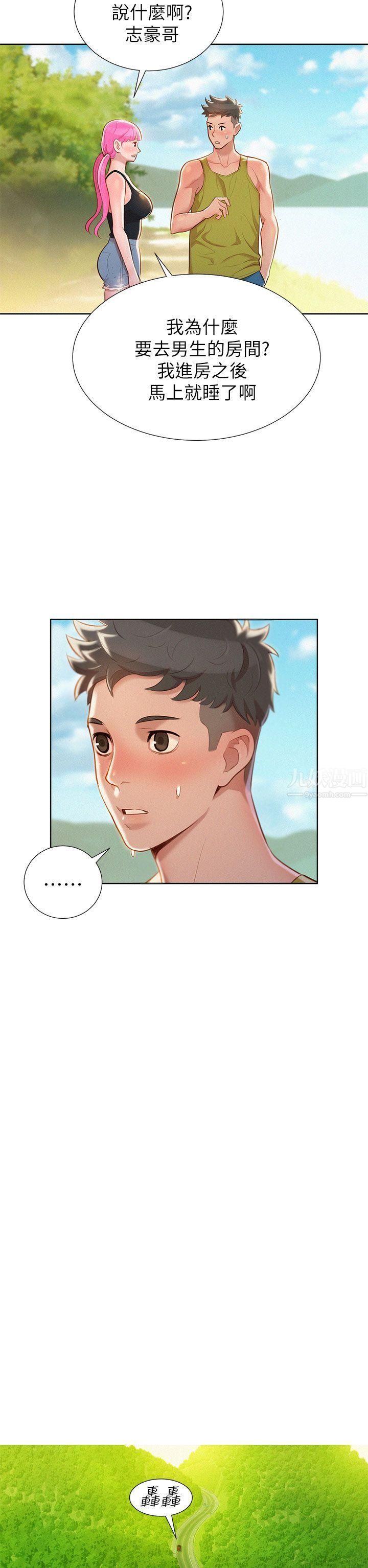 漂亮干姊姊第19话-姊姊,妳不让我进去喝杯水吗?