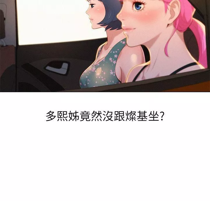 漂亮干姊姊-第19话-姊姊，妳不让我进去喝杯水吗? - 图片 23