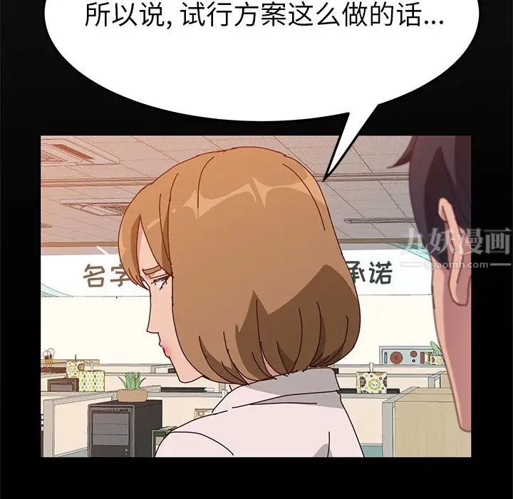 她們的惡作劇第16話