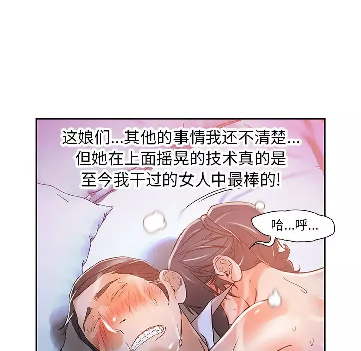 女职员们-第4话 - 图片 68