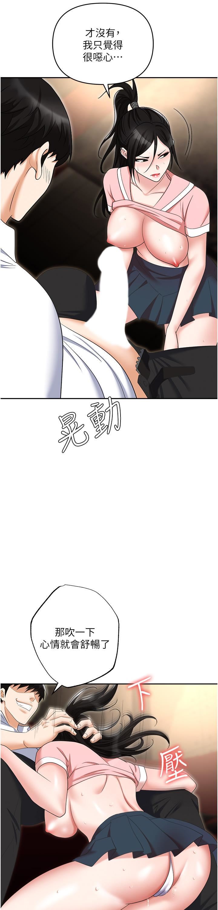 職場陷阱第49話-教導問題學生的第一堂課