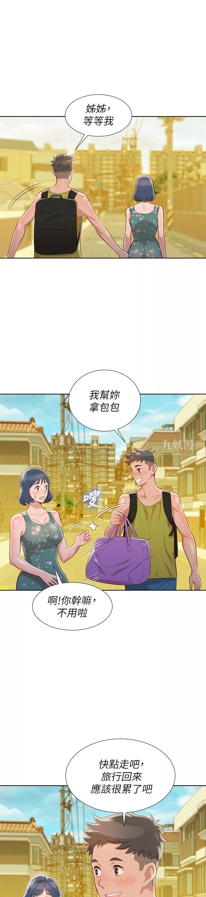 漂亮干姊姊-第19话-姊姊，妳不让我进去喝杯水吗? - 图片 28