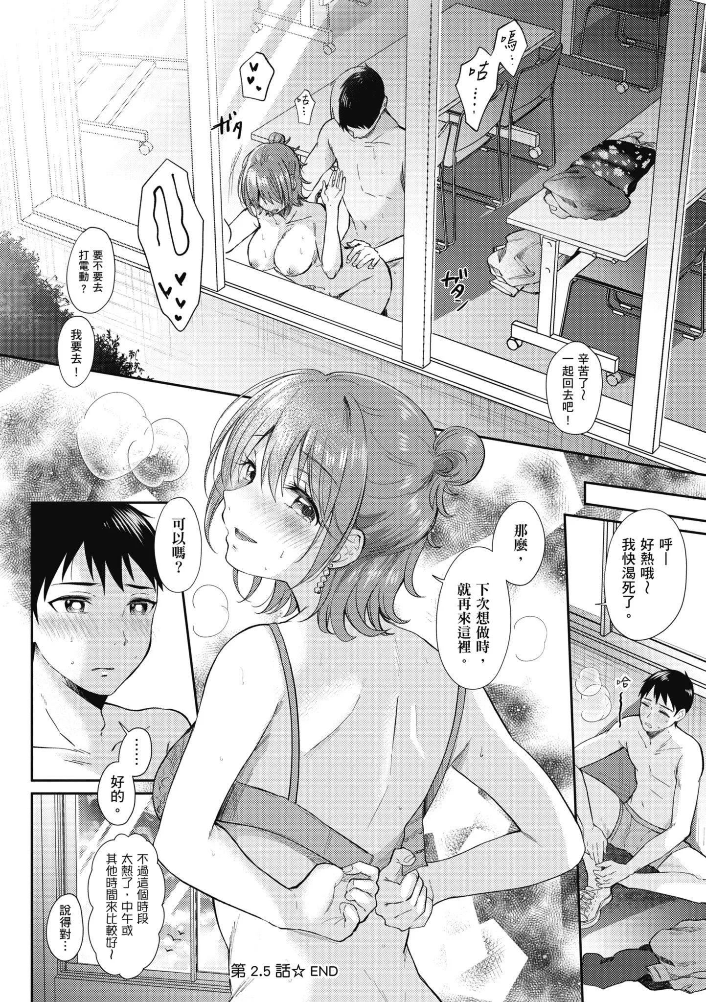 [源]セフレのセンパイ|学姐是我的炮友[中国翻訳]-[源]セフレのセンパイ|学姐是我的炮友[中国翻訳] - 图片 94
