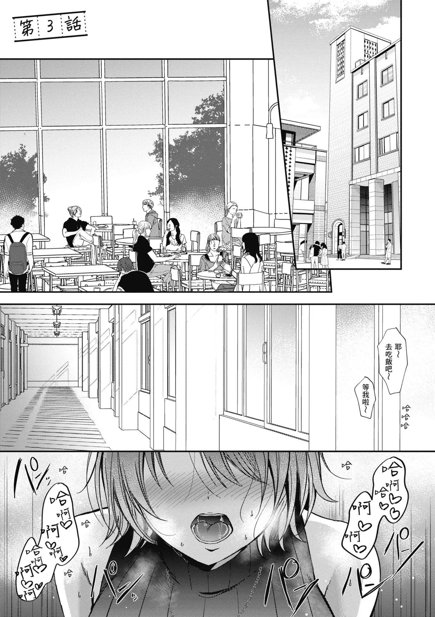 [源]セフレのセンパイ|学姐是我的炮友[中国翻訳]-[源]セフレのセンパイ|学姐是我的炮友[中国翻訳] - 图片 95