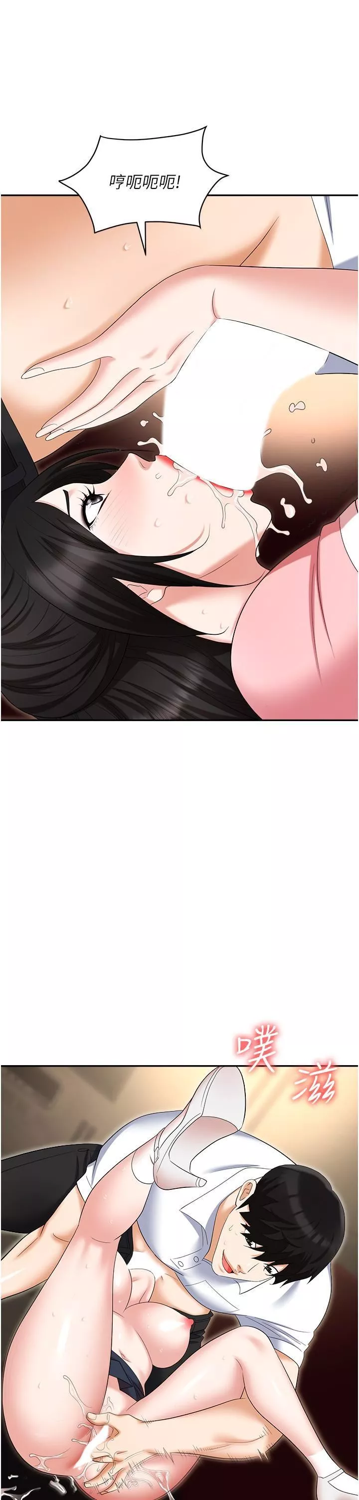 職場陷阱第49話-教導問題學生的第一堂課