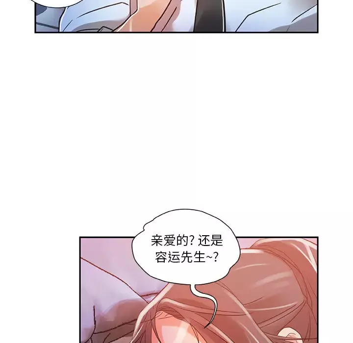 女职员们-第4话 - 图片 73