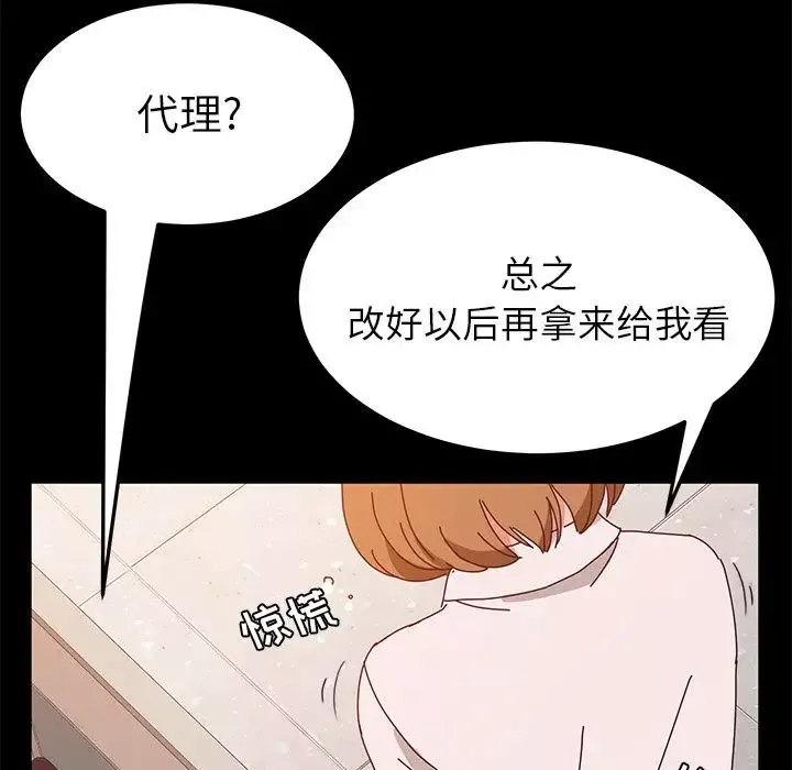 她們的惡作劇第16話
