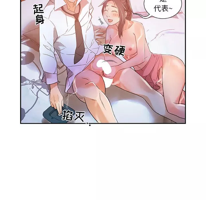 女职员们-第4话 - 图片 76