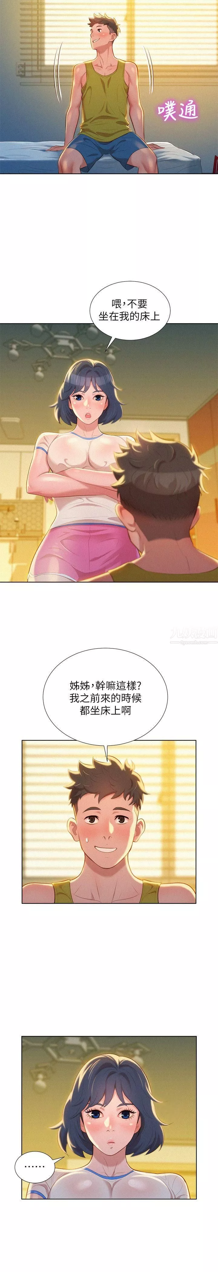 漂亮乾姊姊第20話-妳要幫我吹嗎?