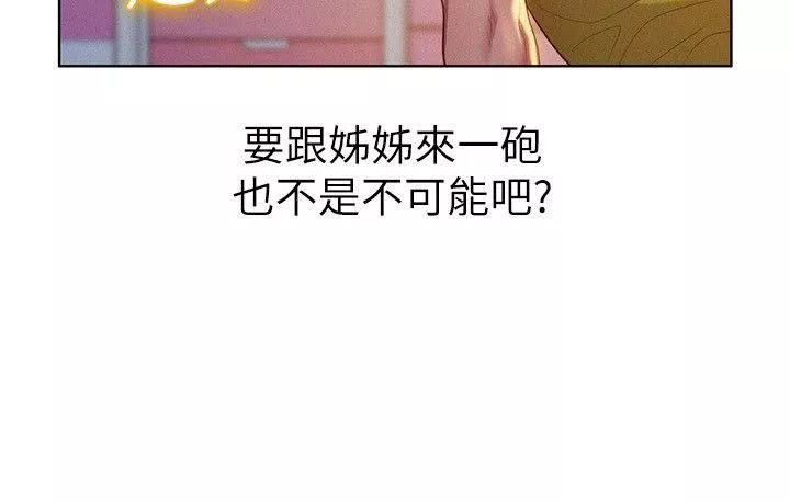 漂亮干姊姊-第20话-妳要帮我吹吗? - 图片 8