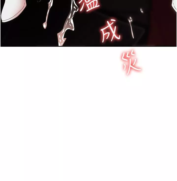 職場陷阱第49話-教導問題學生的第一堂課