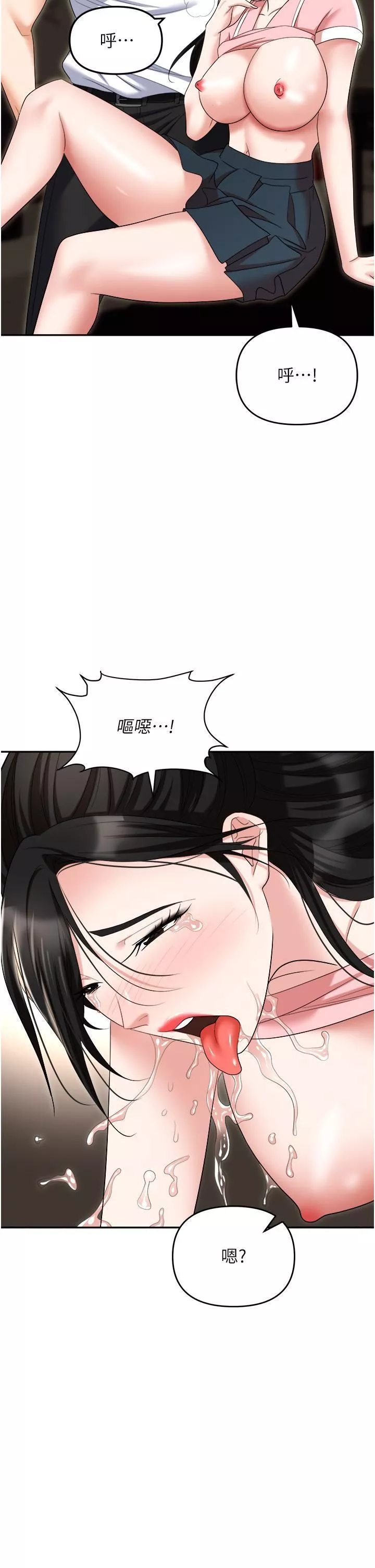 职场陷阱-第49话-教导问题学生的第一堂课 - 图片 54