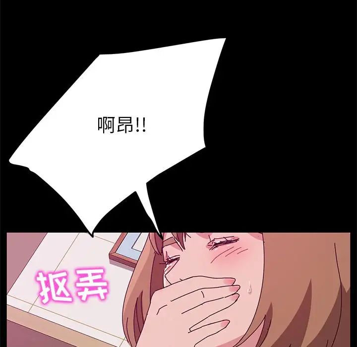 她們的惡作劇第16話