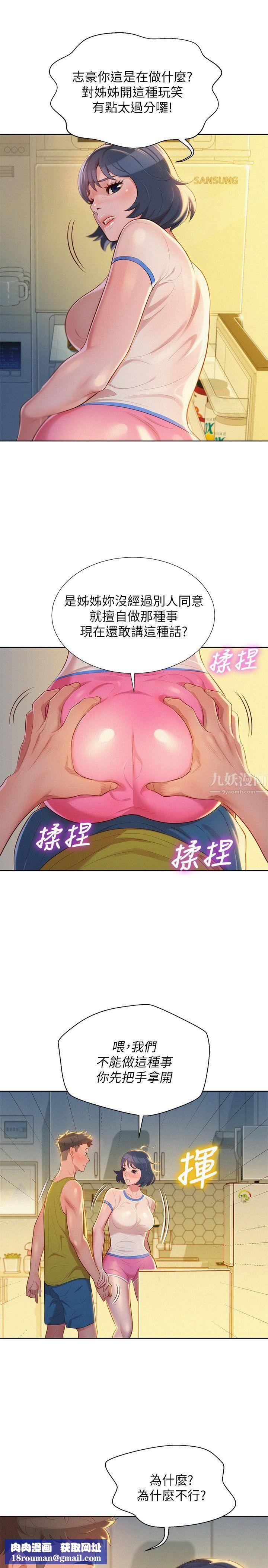漂亮干姊姊第20话-妳要帮我吹吗?