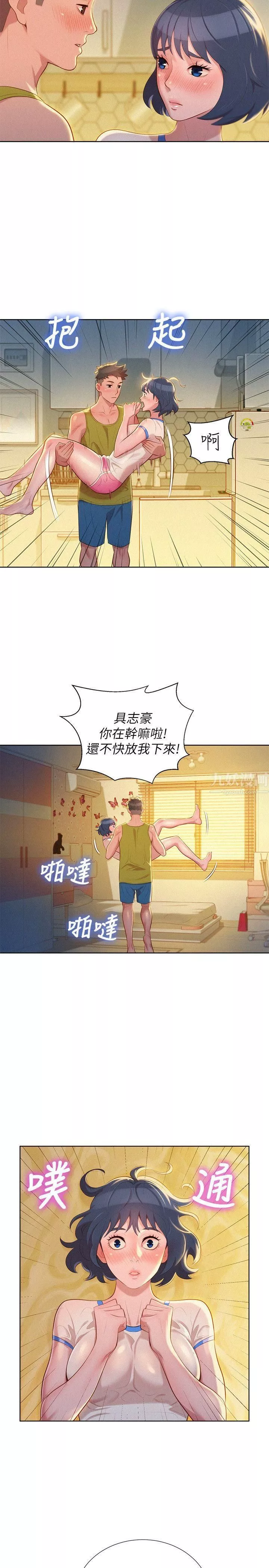 漂亮干姊姊-第20话-妳要帮我吹吗? - 图片 16