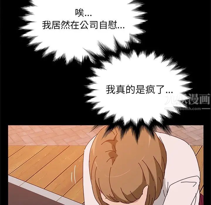 她們的惡作劇第16話