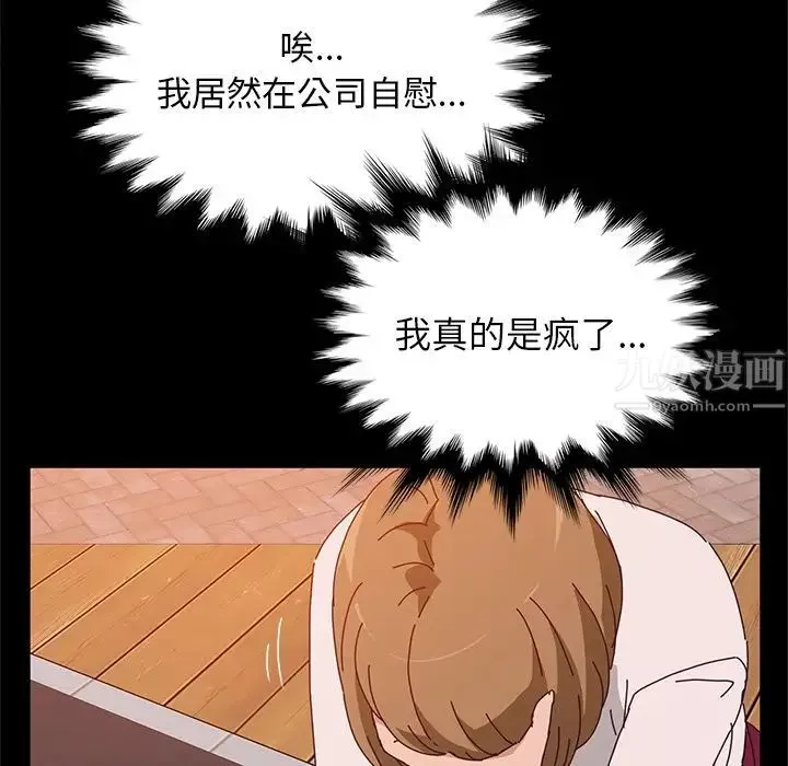 她們的惡作劇第16話
