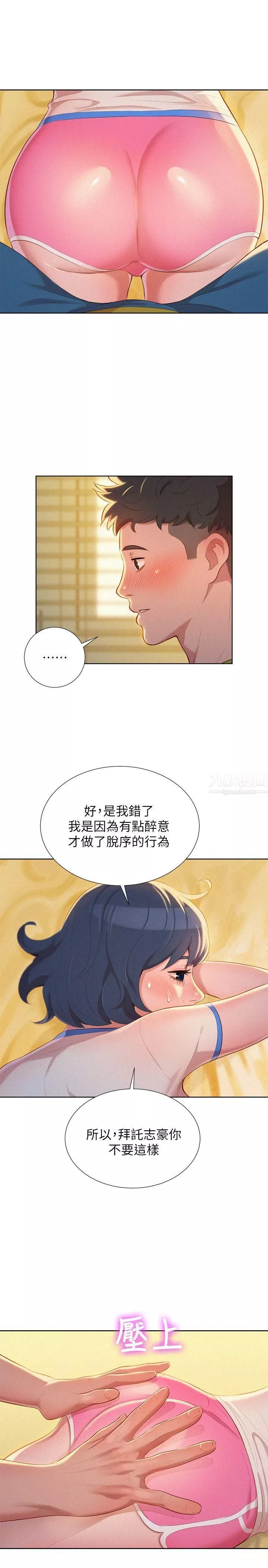漂亮干姊姊-第20话-妳要帮我吹吗? - 图片 21