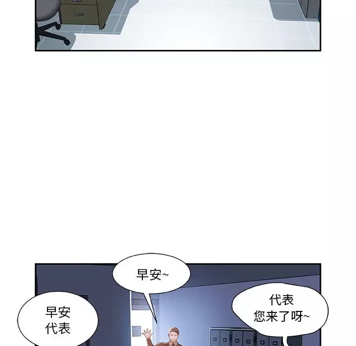 女职员们-第4话 - 图片 85