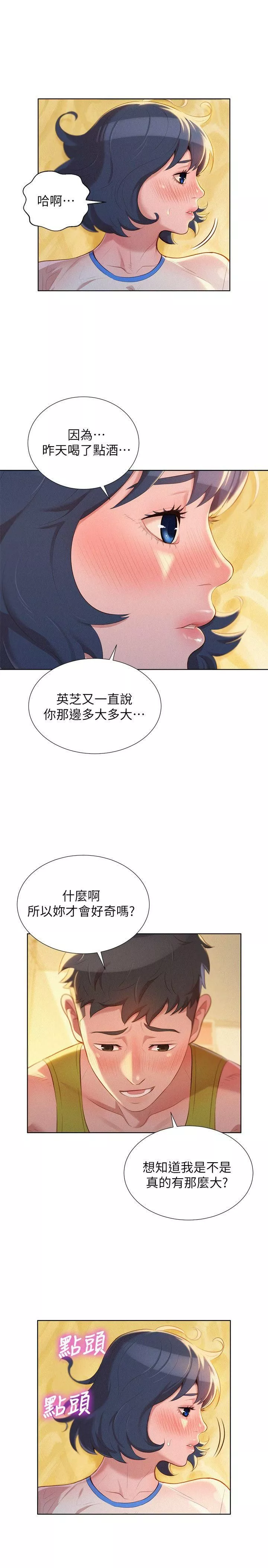 漂亮乾姊姊第20話-妳要幫我吹嗎?
