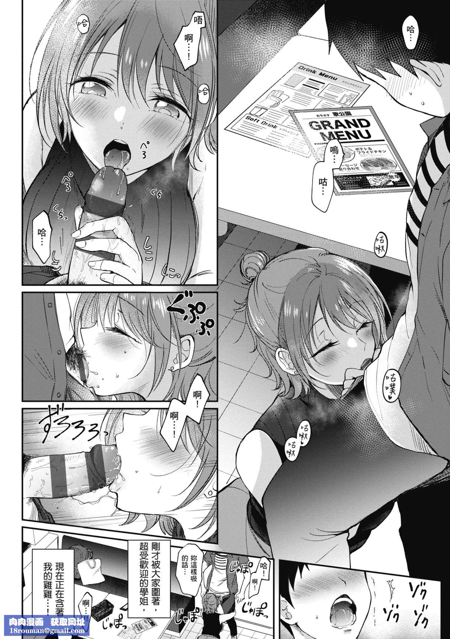 [源]セフレのセンパイ|學姐是我的炮友[中國翻訳][源]セフレのセンパイ|學姐是我的炮友[中國翻訳]