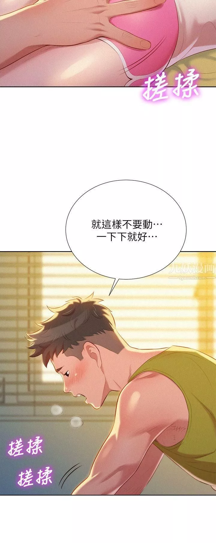 漂亮乾姊姊第20話-妳要幫我吹嗎?