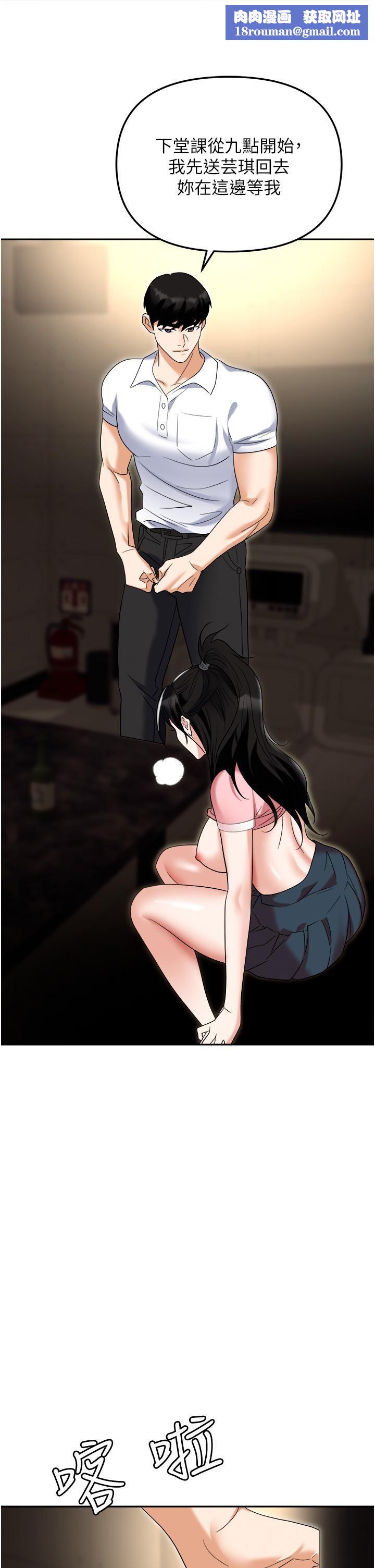 职场陷阱第50话-小穴流出的琼浆玉液