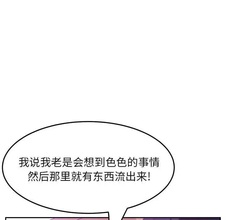 她们的恶作剧-第16话 - 图片 166