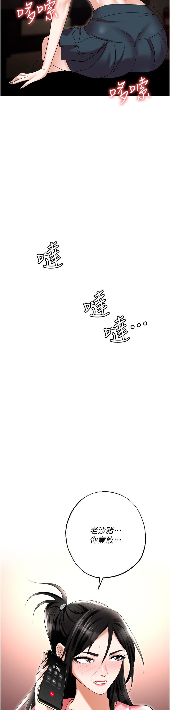 職場陷阱第50話-小穴流出的瓊漿玉液