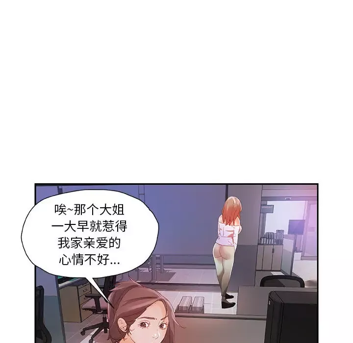 女职员们-第4话 - 图片 92