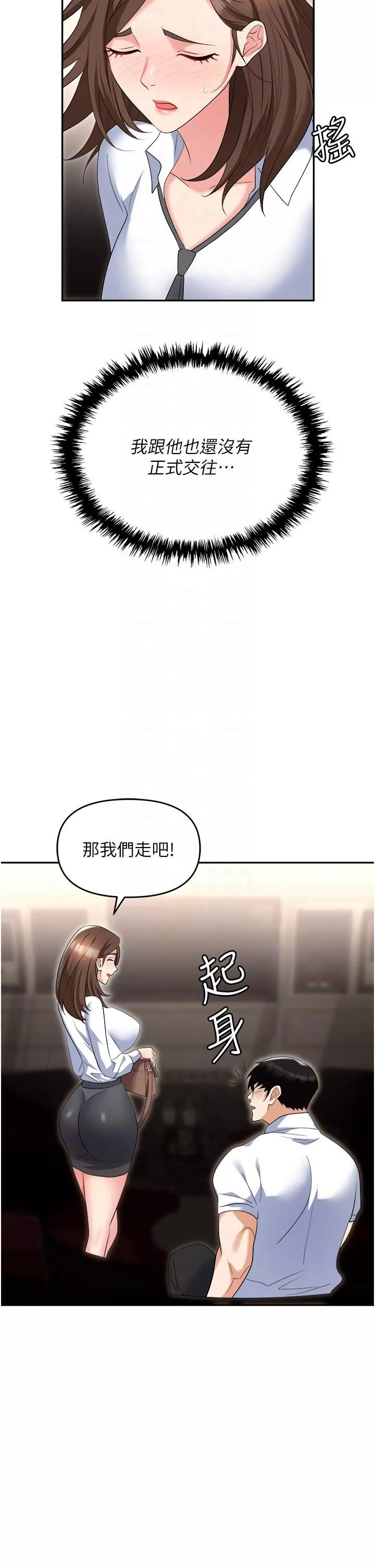職場陷阱第50話-小穴流出的瓊漿玉液
