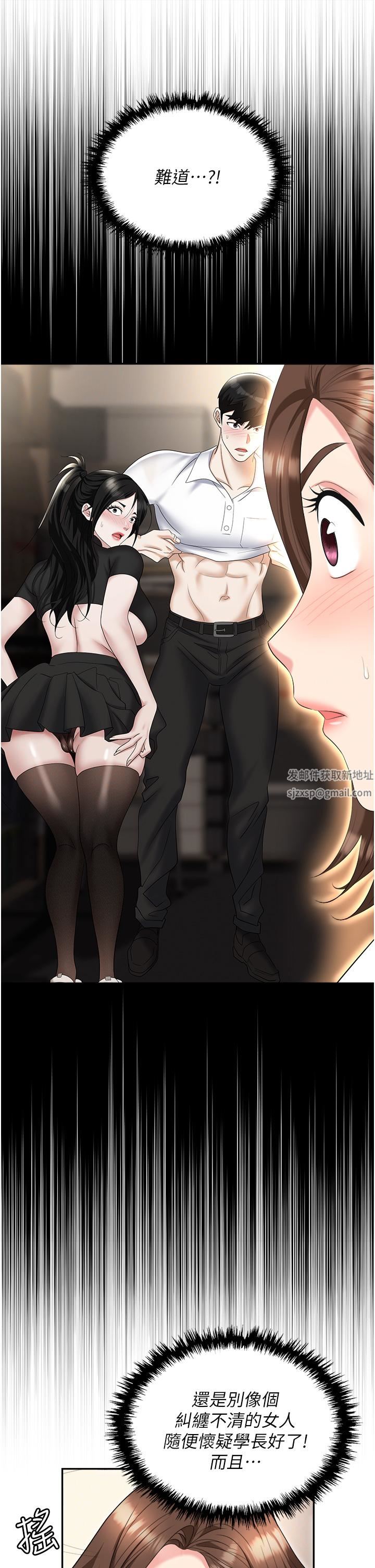 職場陷阱第50話-小穴流出的瓊漿玉液