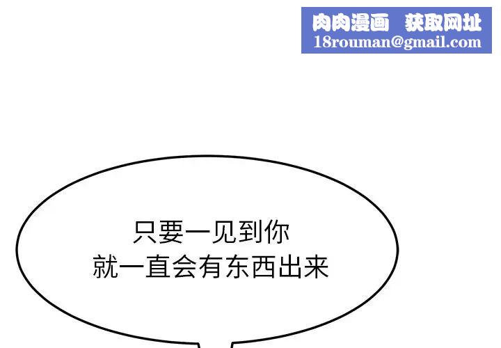 她们的恶作剧第17话