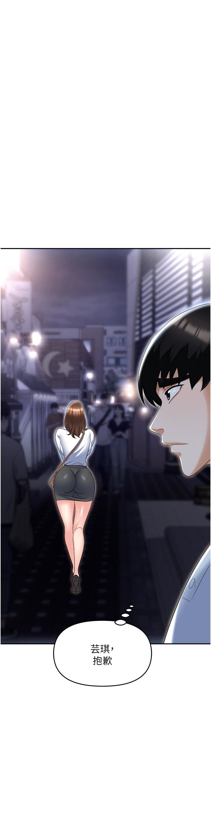 职场陷阱第50话-小穴流出的琼浆玉液