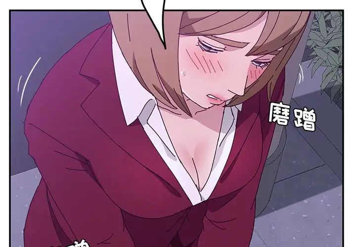 她们的恶作剧第17话