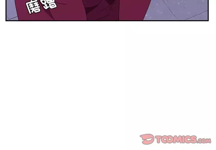 她们的恶作剧-第17话 - 图片 3