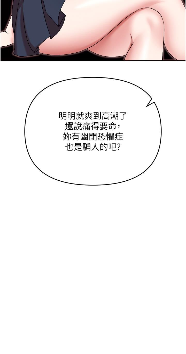 职场陷阱第50话-小穴流出的琼浆玉液