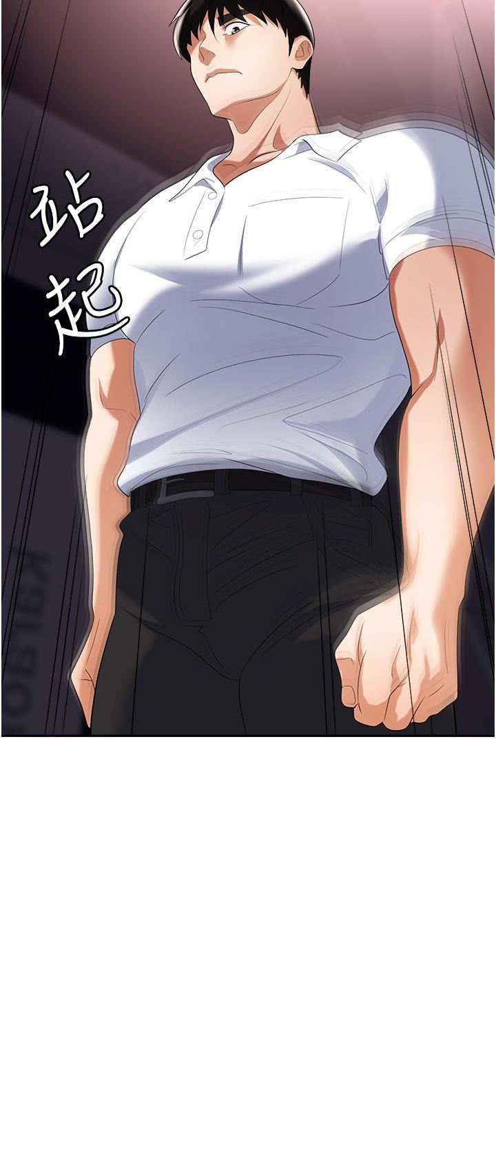 職場陷阱第50話-小穴流出的瓊漿玉液