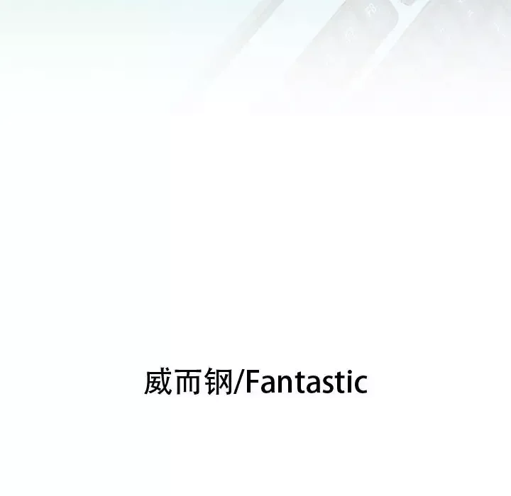 女职员们-第5话 - 图片 6